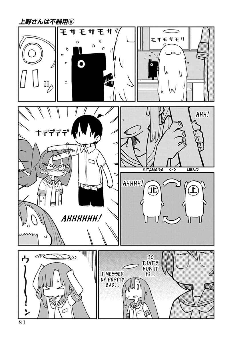 Page 9 Chapter 46 Ueno-san wa Bukiyou