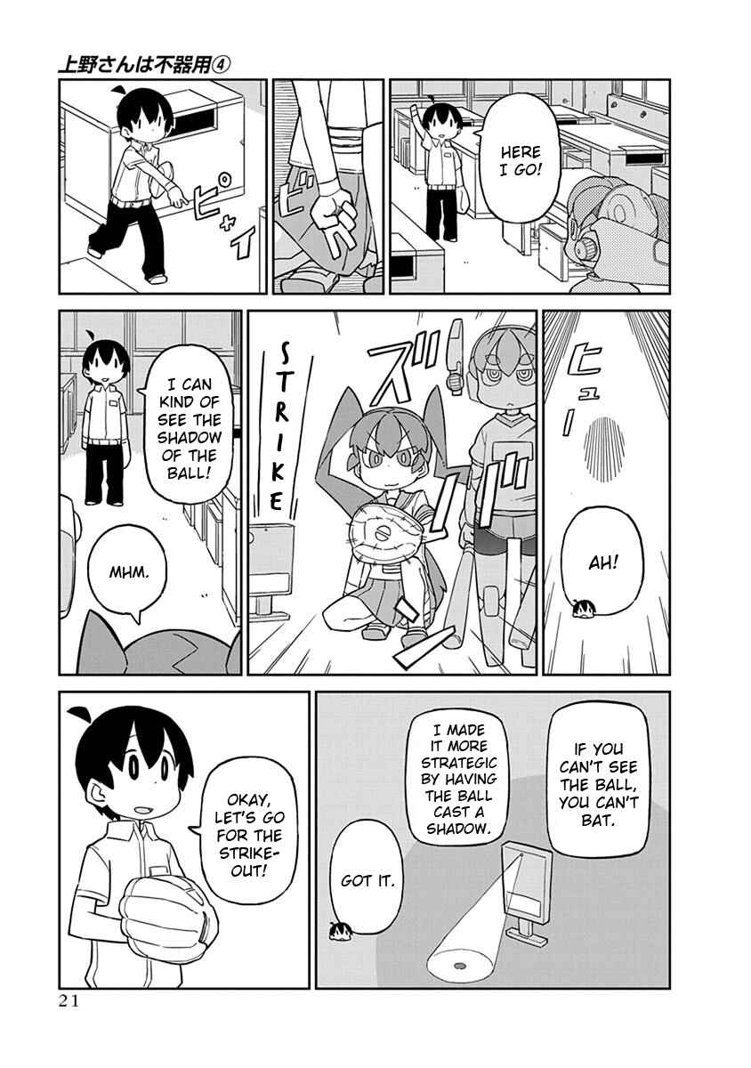 Page 5 Chapter 32 Ueno-san wa Bukiyou