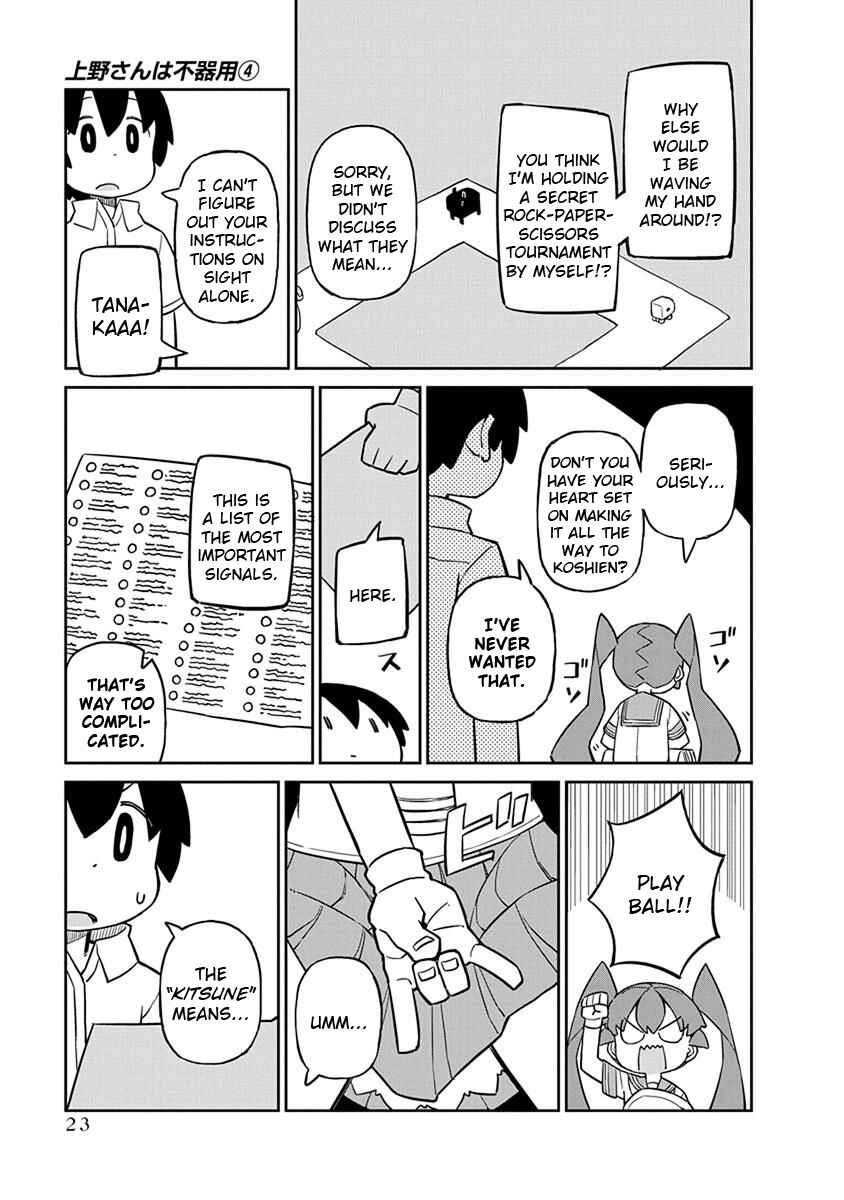 Page 7 Chapter 32 Ueno-san wa Bukiyou