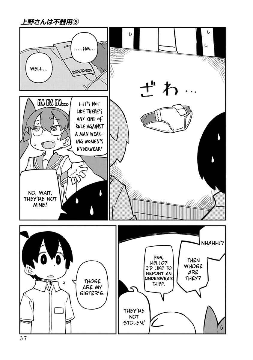 Page 7 Chapter 43 Ueno-san wa Bukiyou