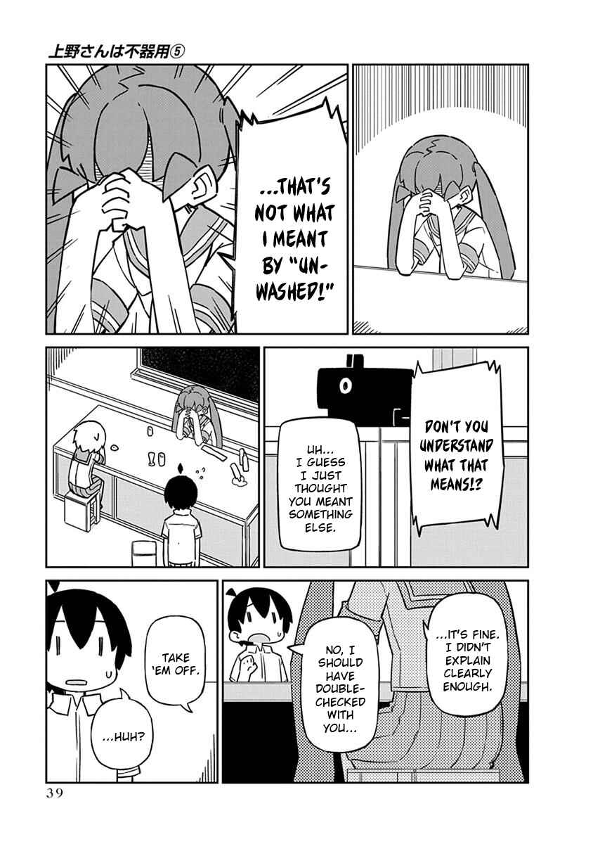 Page 9 Chapter 43 Ueno-san wa Bukiyou