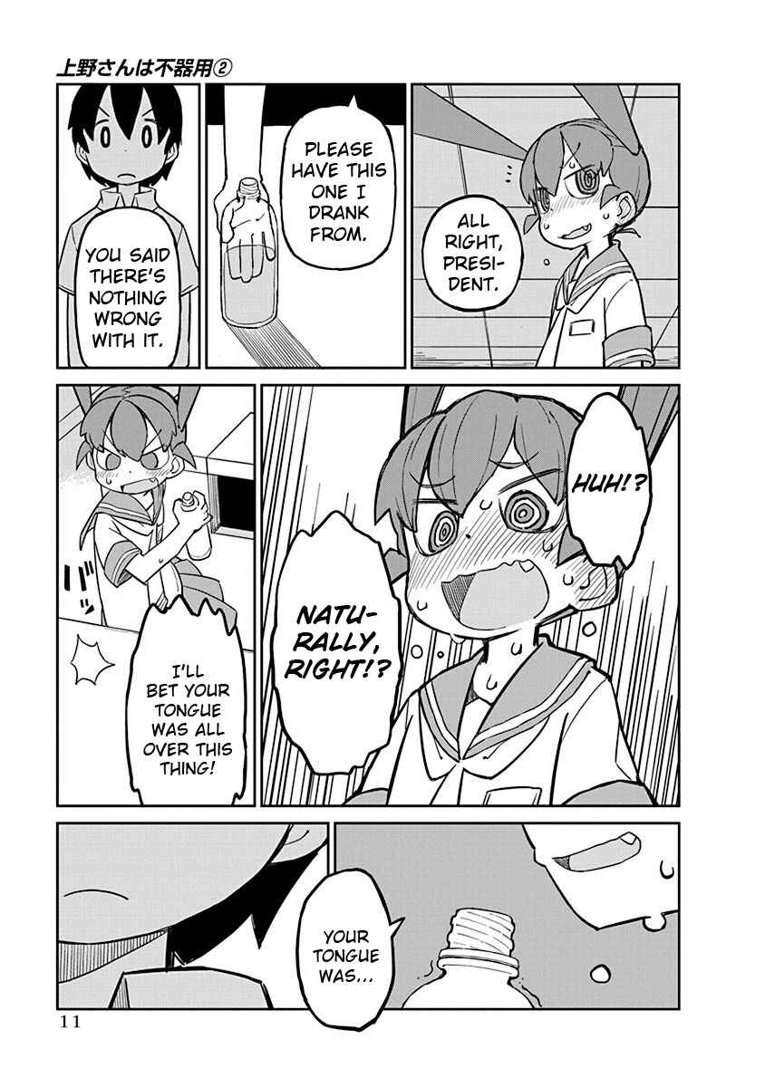 Page 13 Chapter 11 Ueno-san wa Bukiyou