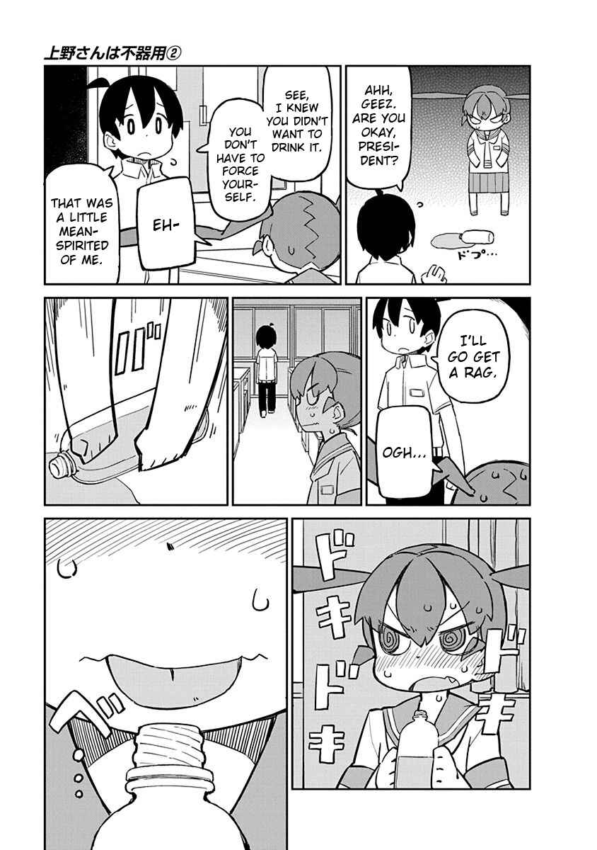 Page 15 Chapter 11 Ueno-san wa Bukiyou