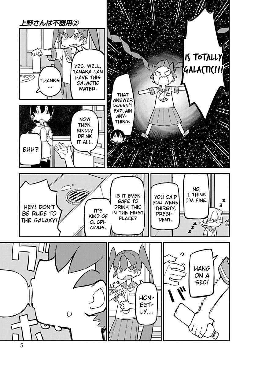 Page 7 Chapter 11 Ueno-san wa Bukiyou
