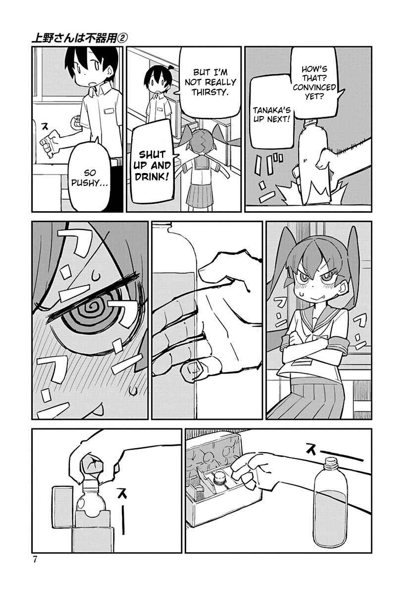 Page 9 Chapter 11 Ueno-san wa Bukiyou