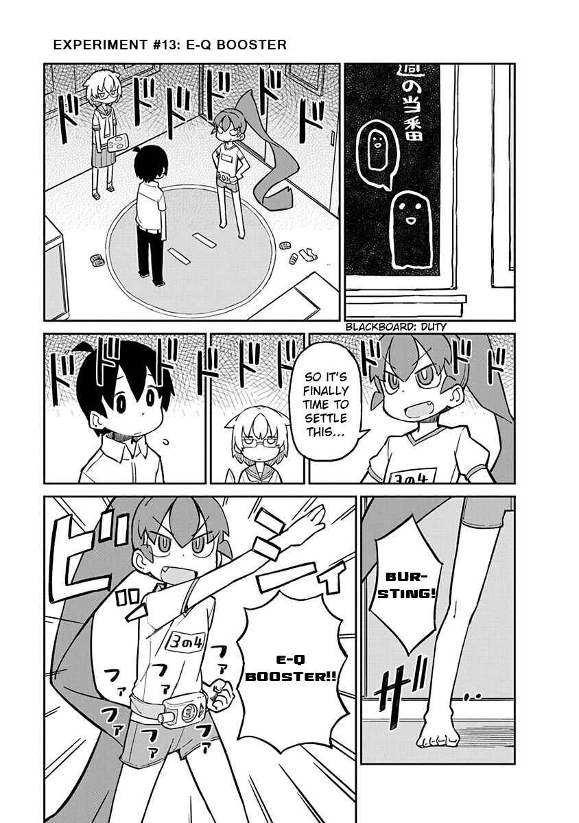 Page 1 Chapter 13 Ueno-san wa Bukiyou