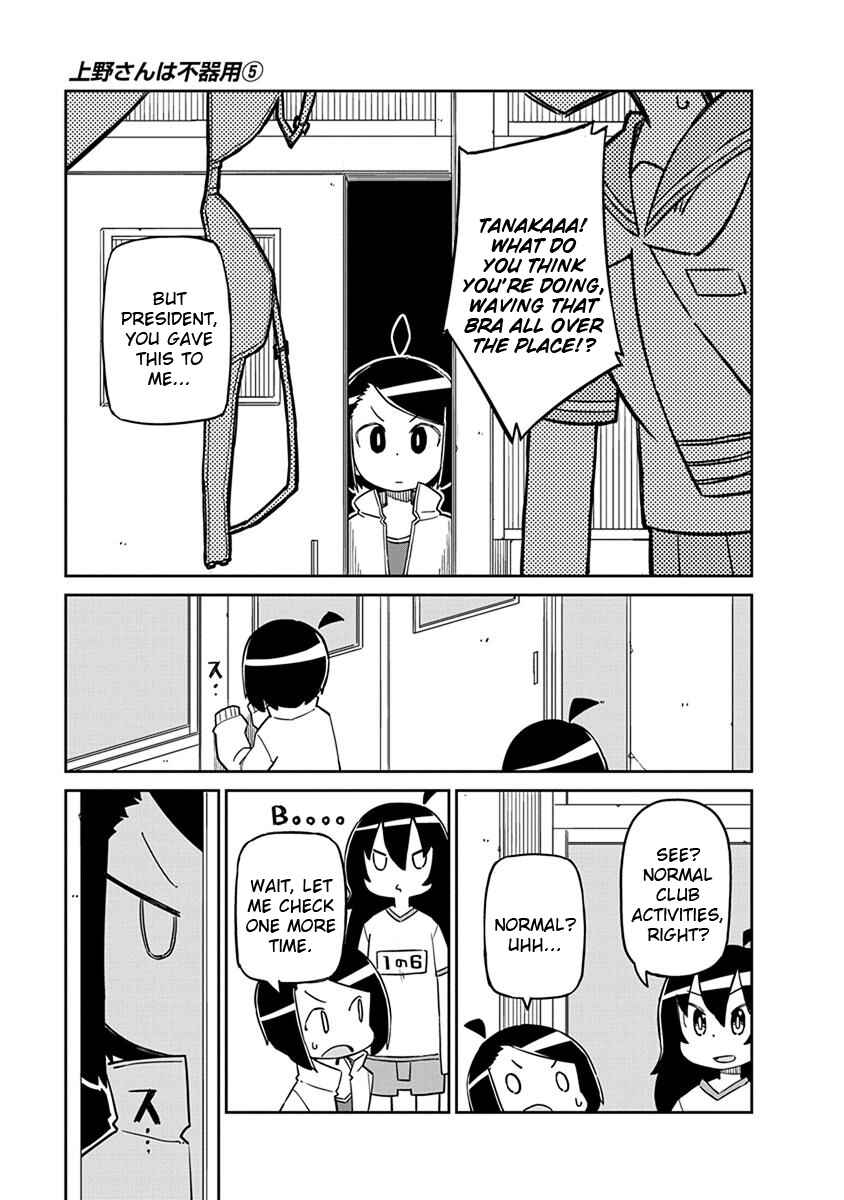 Page 11 Chapter 42 Ueno-san wa Bukiyou