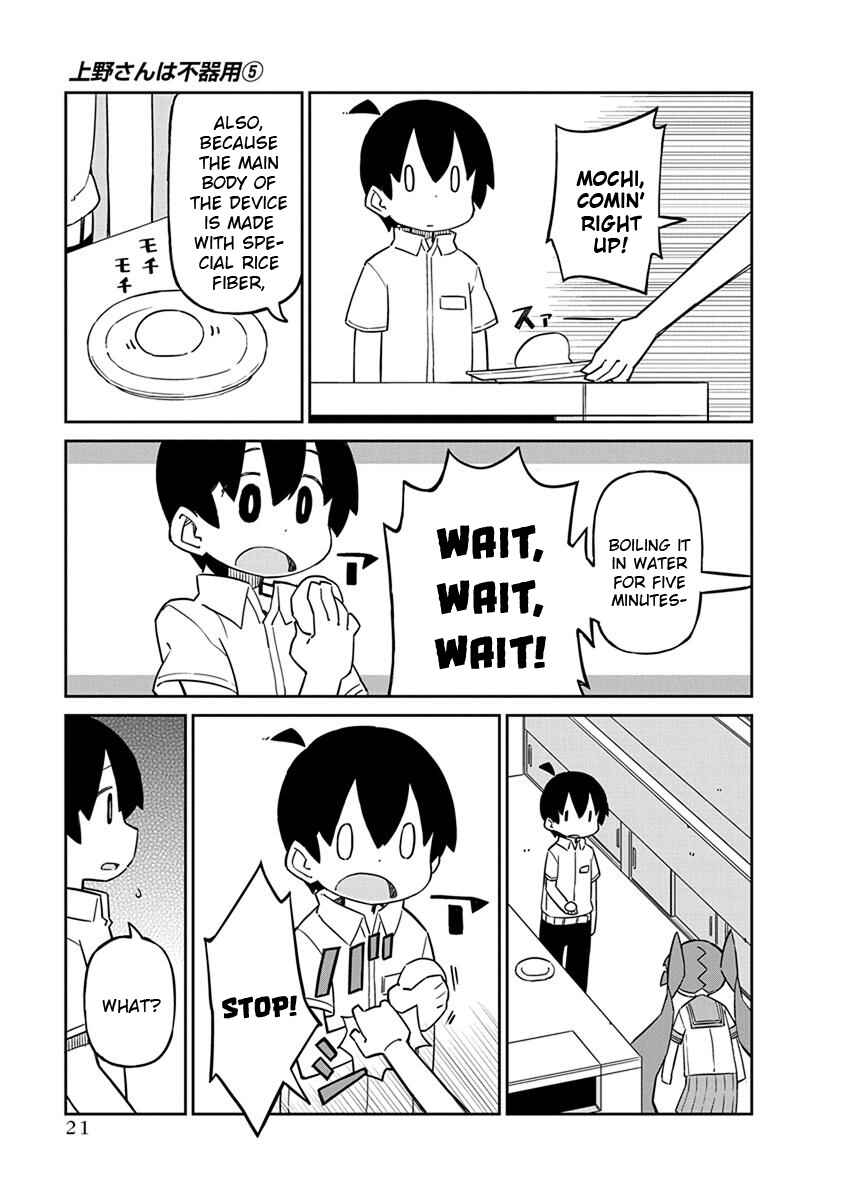Page 5 Chapter 42 Ueno-san wa Bukiyou