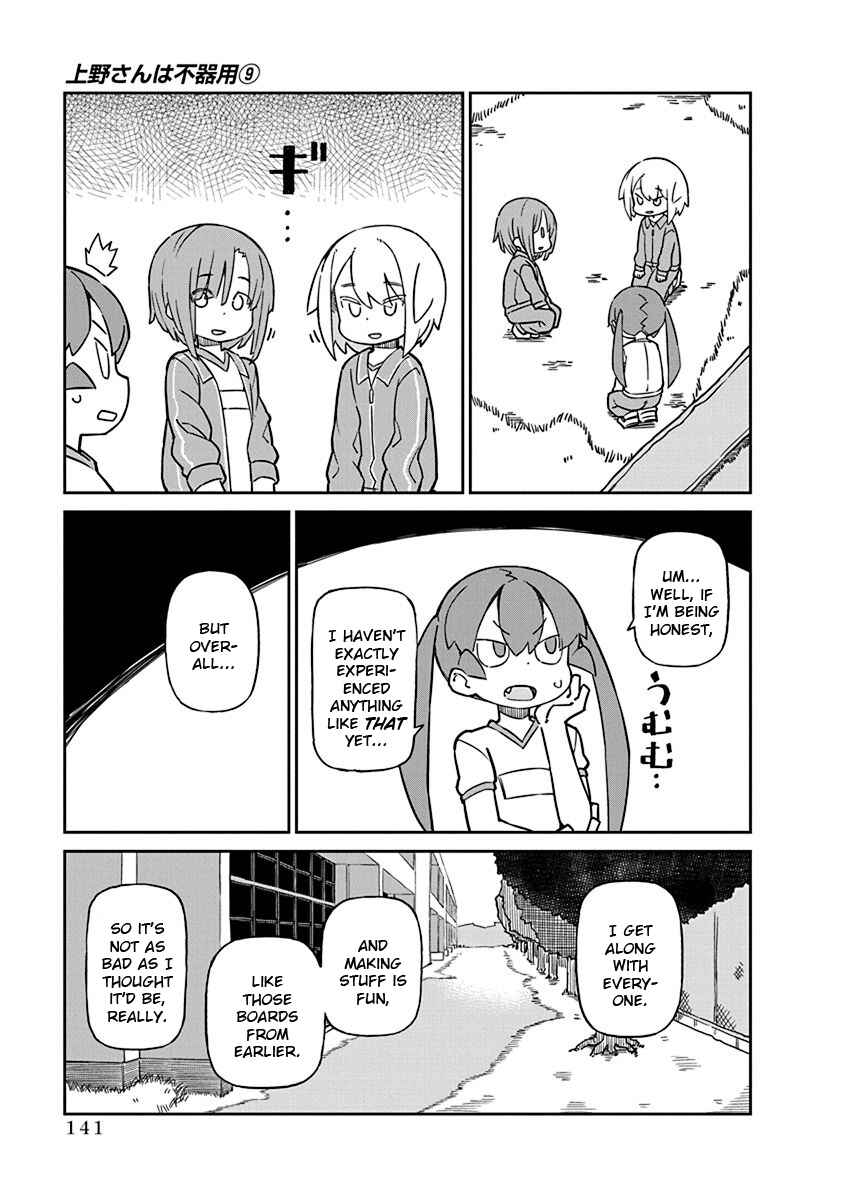 Page 11 Chapter 91 Ueno-san wa Bukiyou