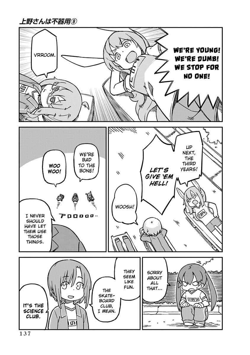 Page 7 Chapter 91 Ueno-san wa Bukiyou