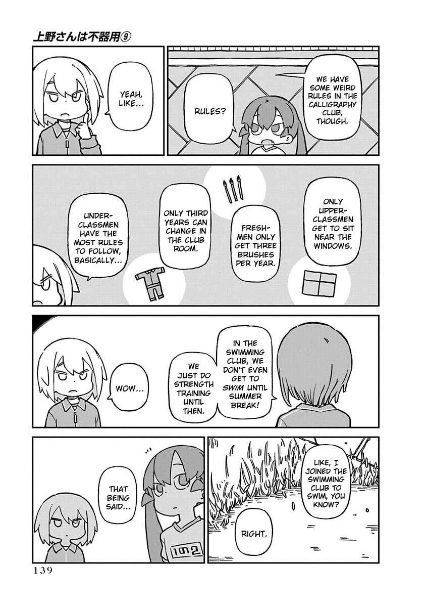 Page 9 Chapter 91 Ueno-san wa Bukiyou