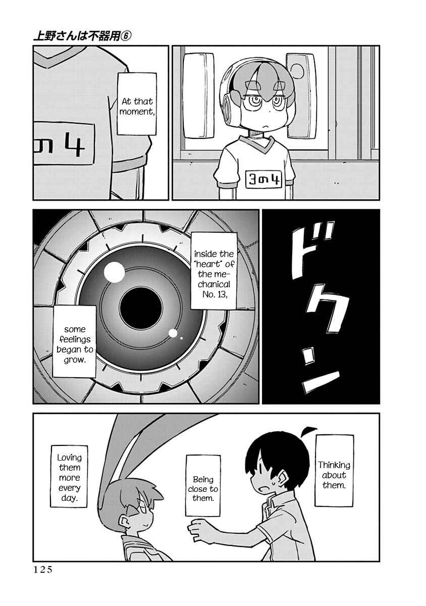 Page 11 Chapter 59 Ueno-san wa Bukiyou