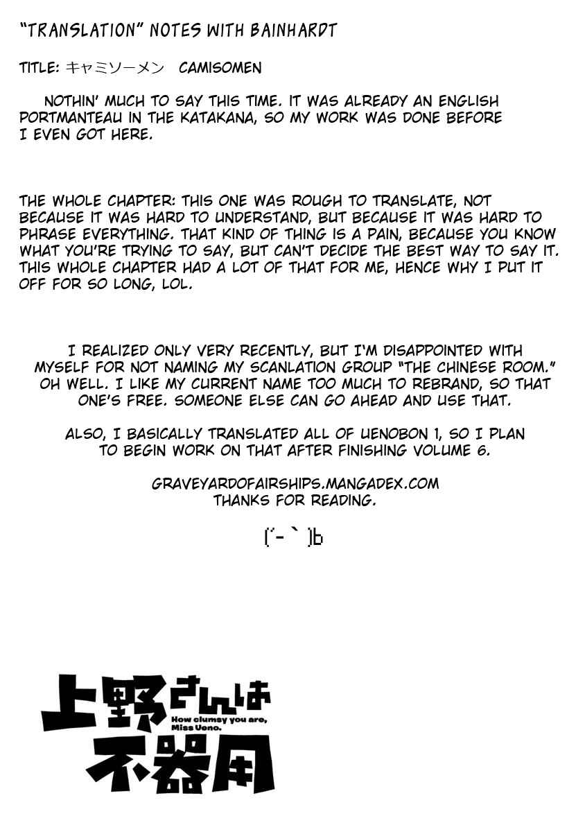 Page 13 Chapter 59 Ueno-san wa Bukiyou