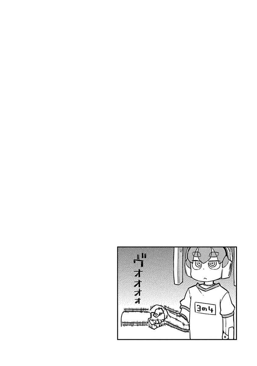 Page 14 Chapter 59 Ueno-san wa Bukiyou