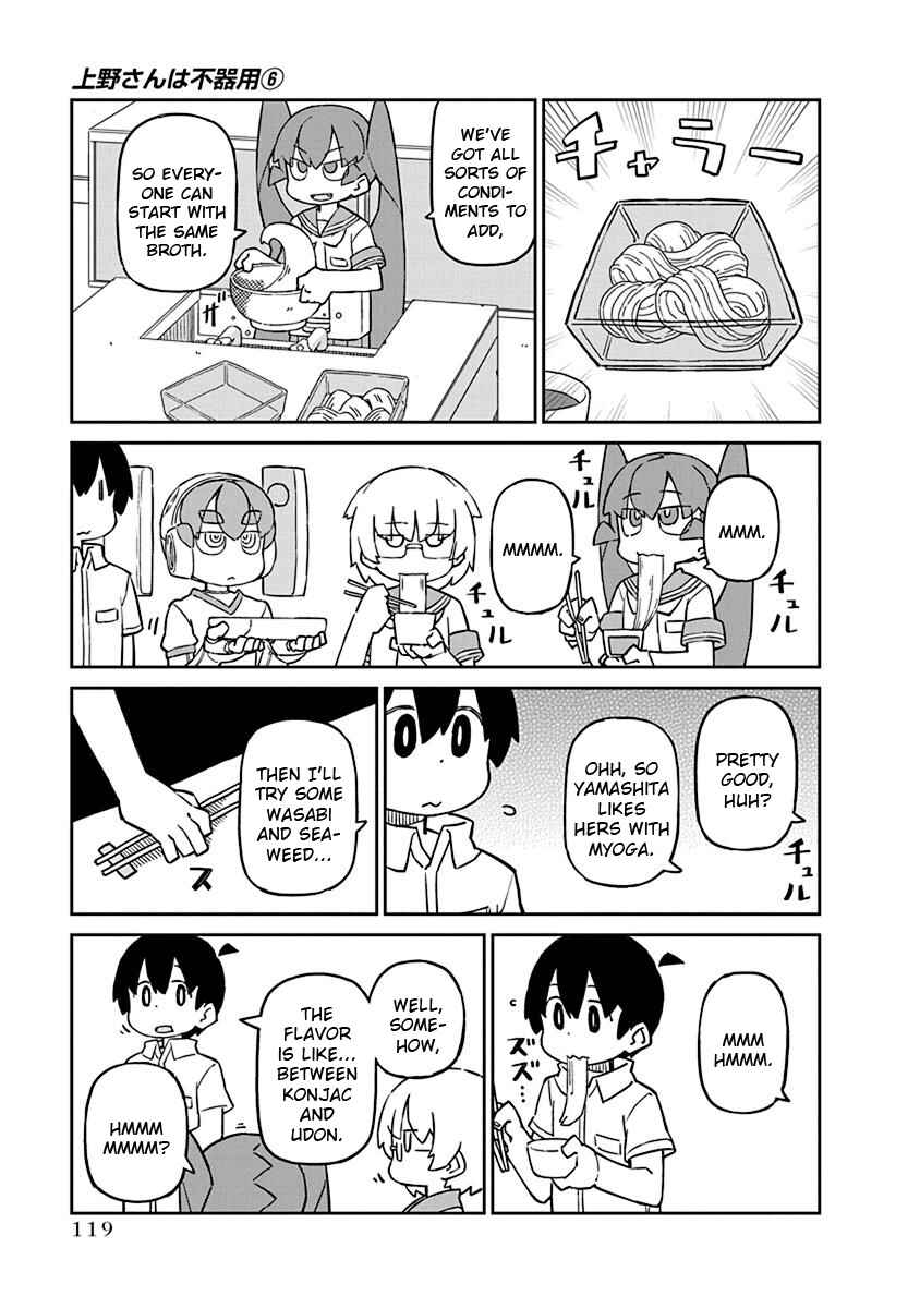 Page 5 Chapter 59 Ueno-san wa Bukiyou