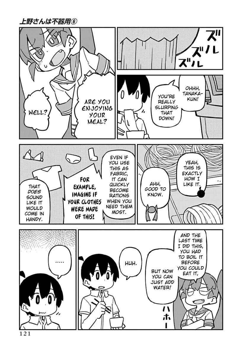 Page 7 Chapter 59 Ueno-san wa Bukiyou