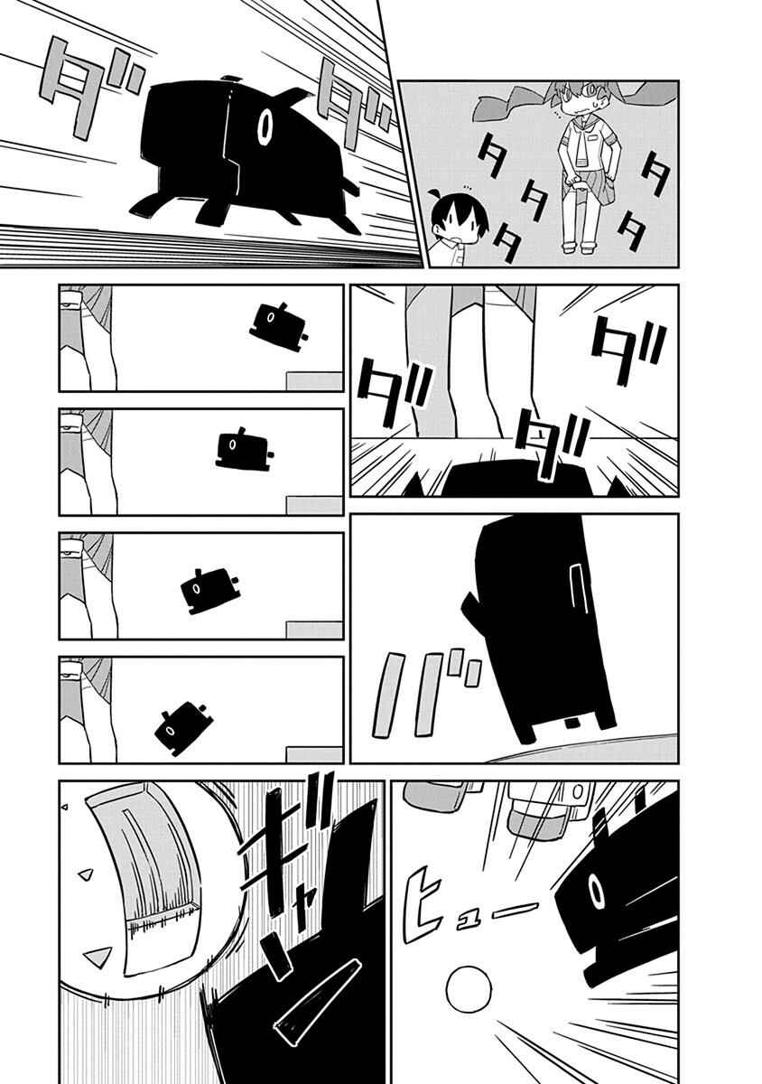 Page 9 Chapter 26 Ueno-san wa Bukiyou