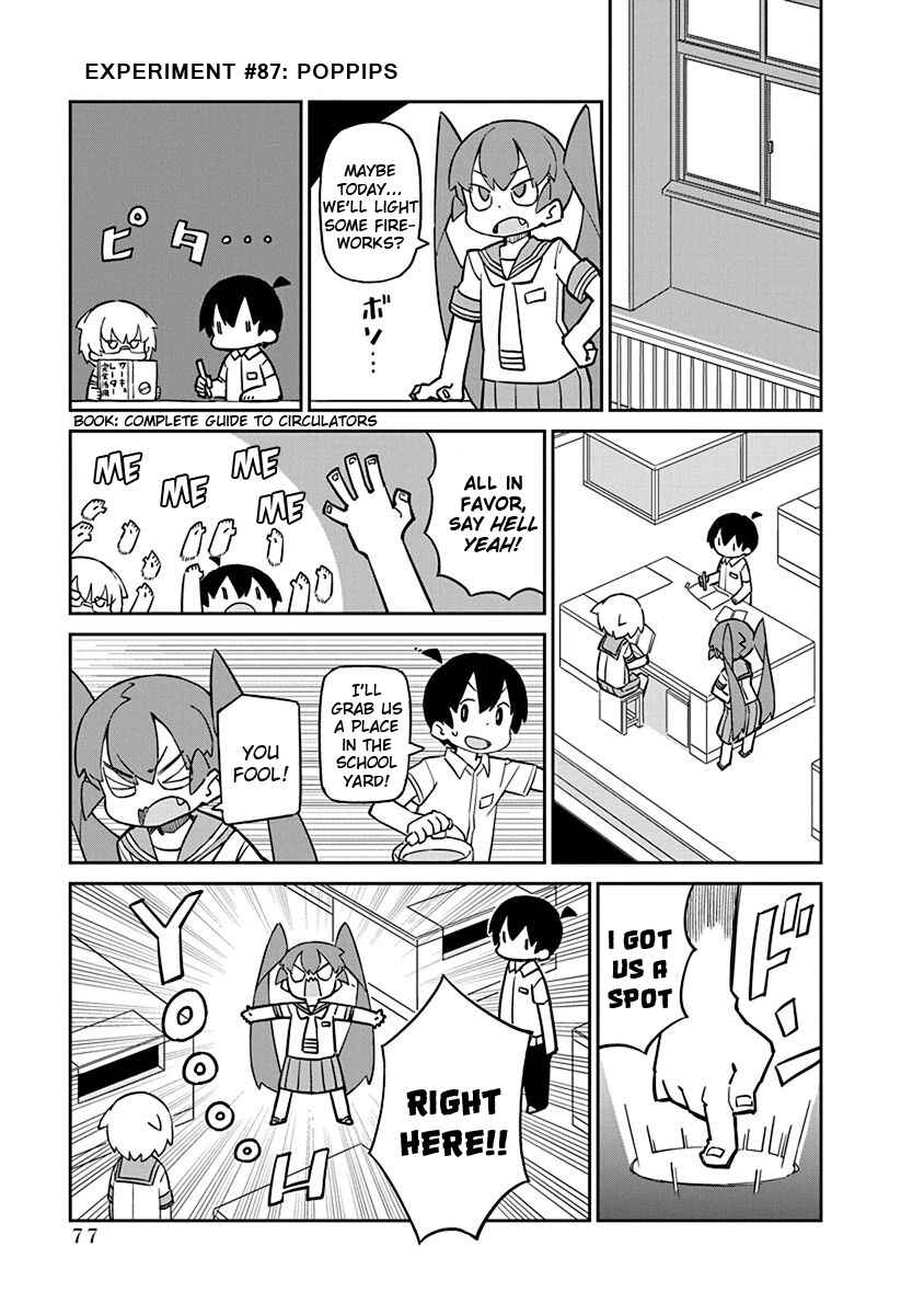 Page 1 Chapter 87 Ueno-san wa Bukiyou