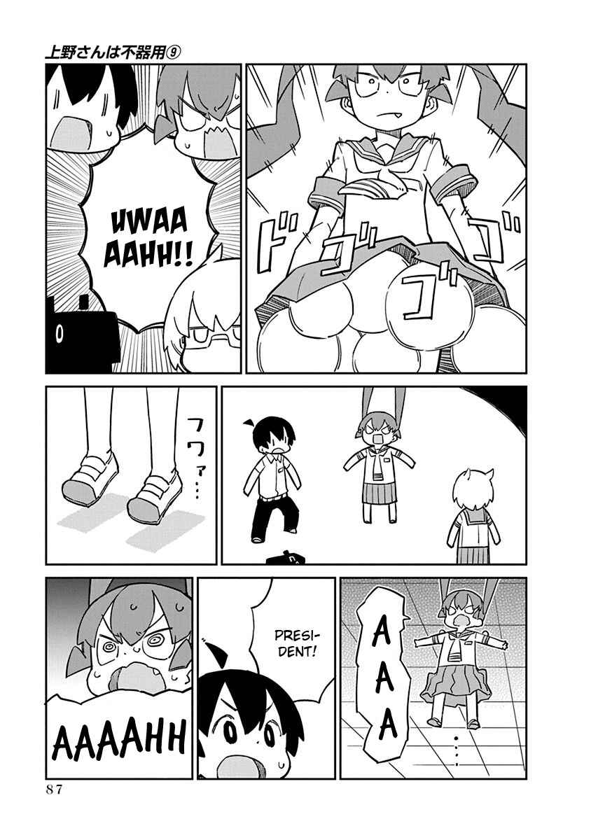 Page 11 Chapter 87 Ueno-san wa Bukiyou