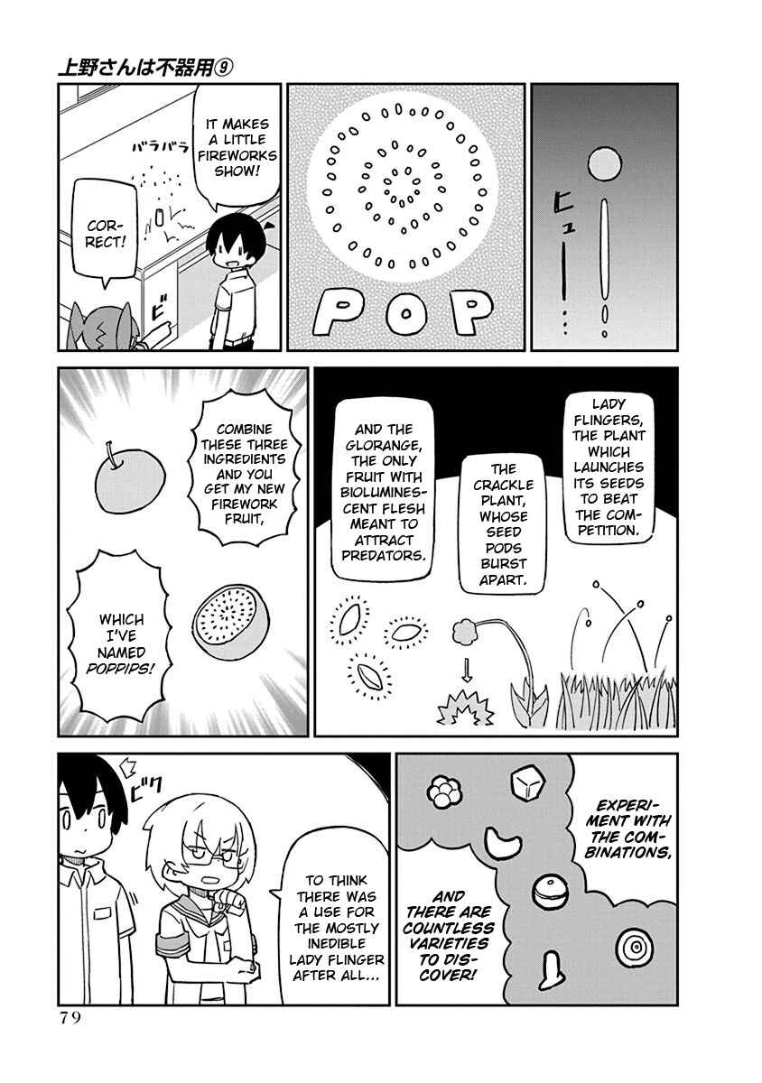 Page 3 Chapter 87 Ueno-san wa Bukiyou