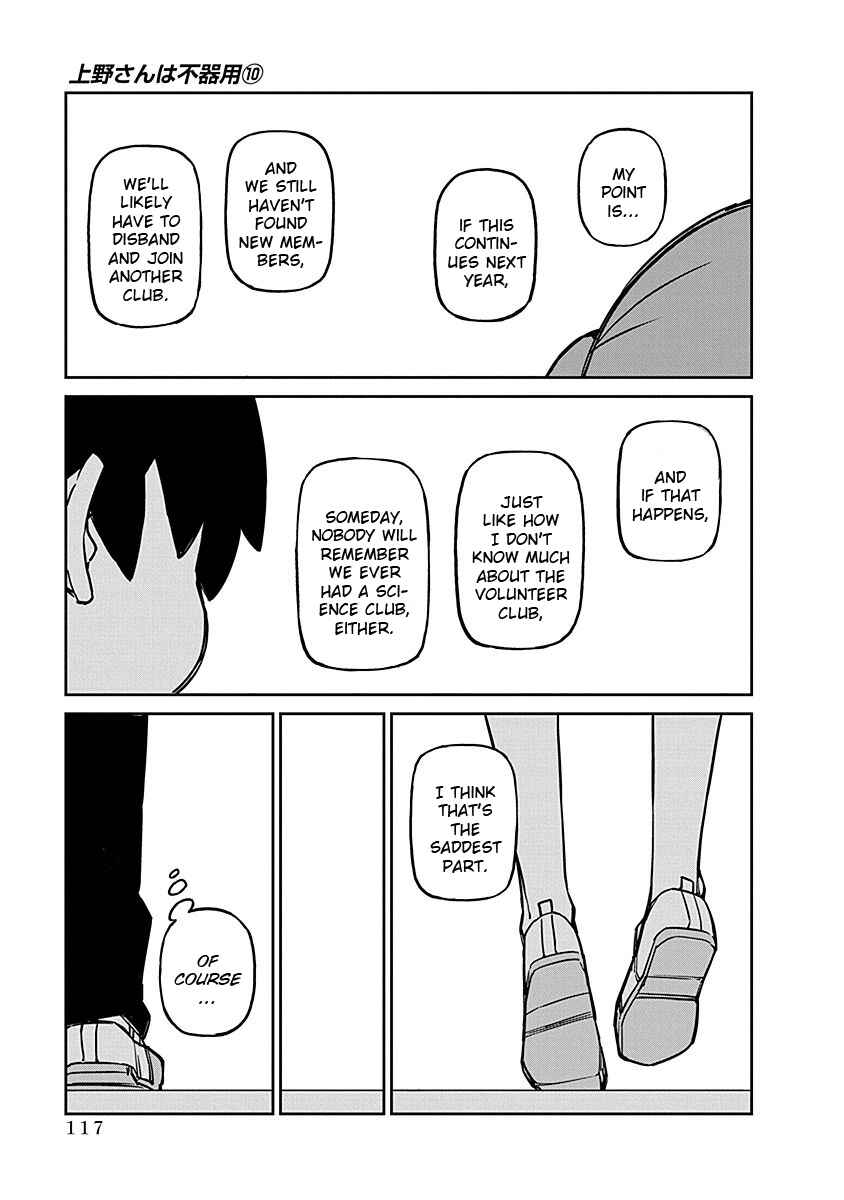 Page 7 Chapter 100 Ueno-san wa Bukiyou