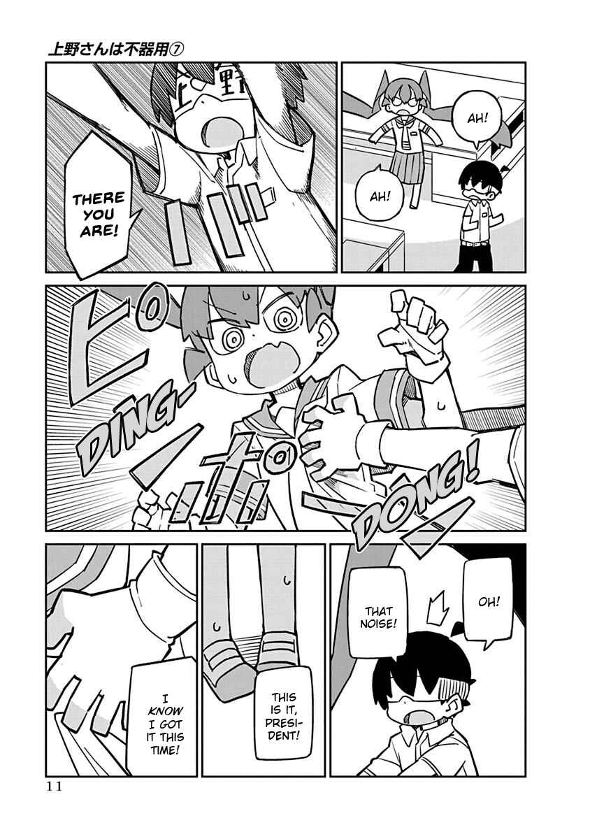Page 13 Chapter 61 Ueno-san wa Bukiyou