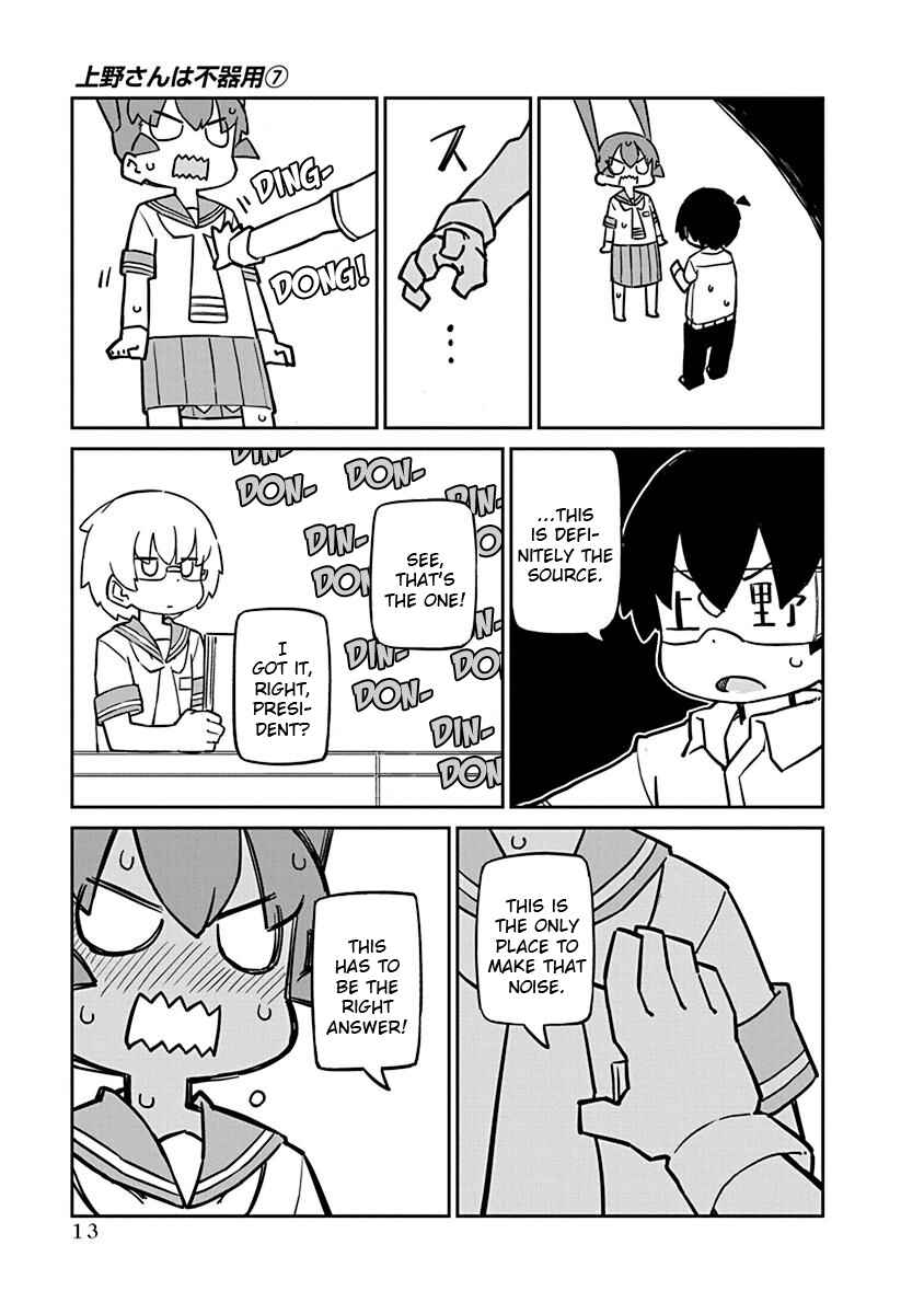 Page 15 Chapter 61 Ueno-san wa Bukiyou