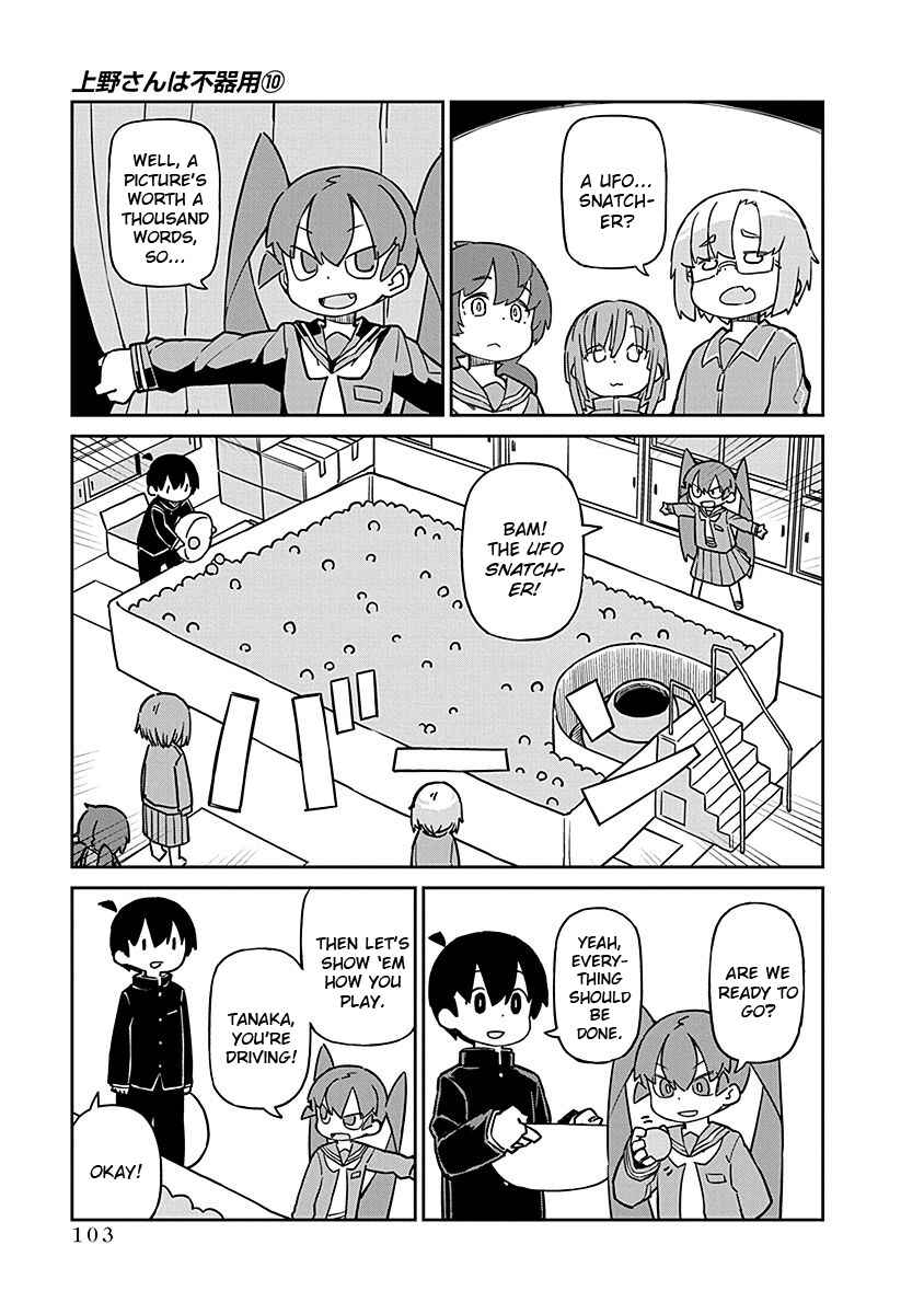 Page 5 Chapter 99 Ueno-san wa Bukiyou