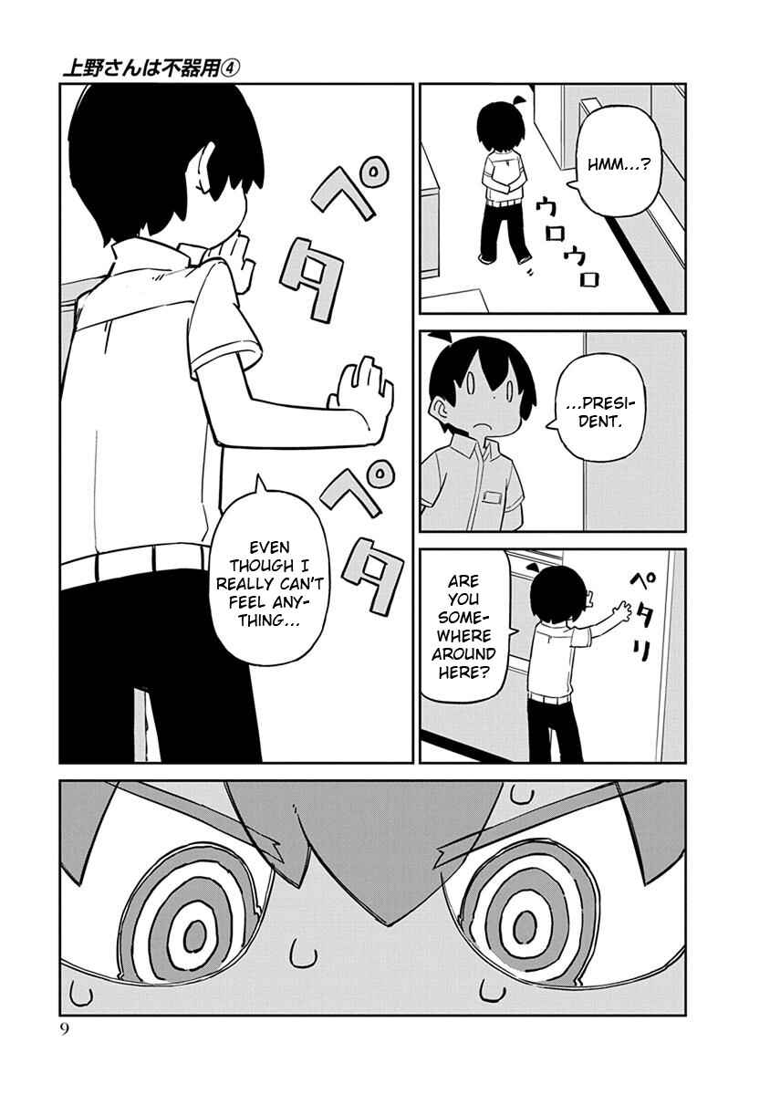 Page 11 Chapter 31 Ueno-san wa Bukiyou