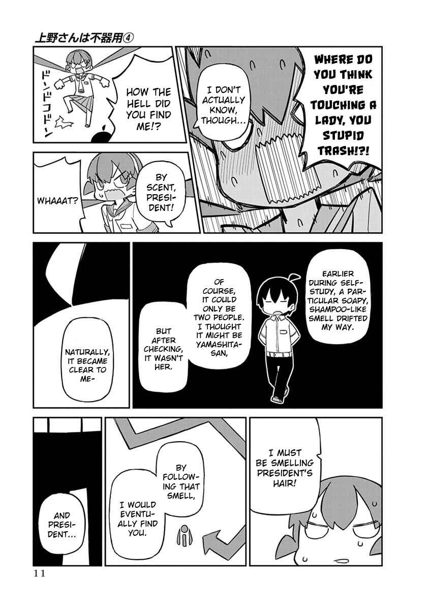 Page 13 Chapter 31 Ueno-san wa Bukiyou