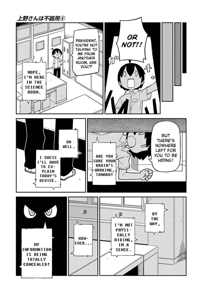 Page 7 Chapter 31 Ueno-san wa Bukiyou