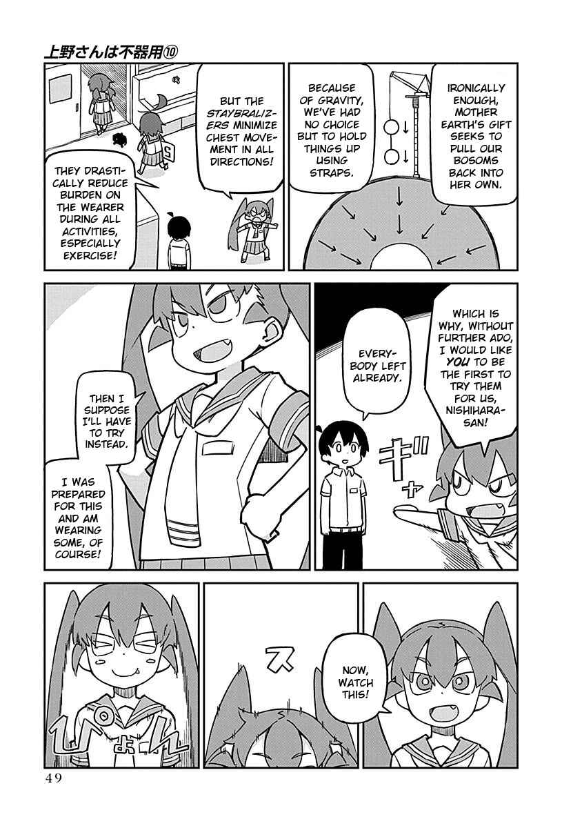 Page 3 Chapter 95 Ueno-san wa Bukiyou