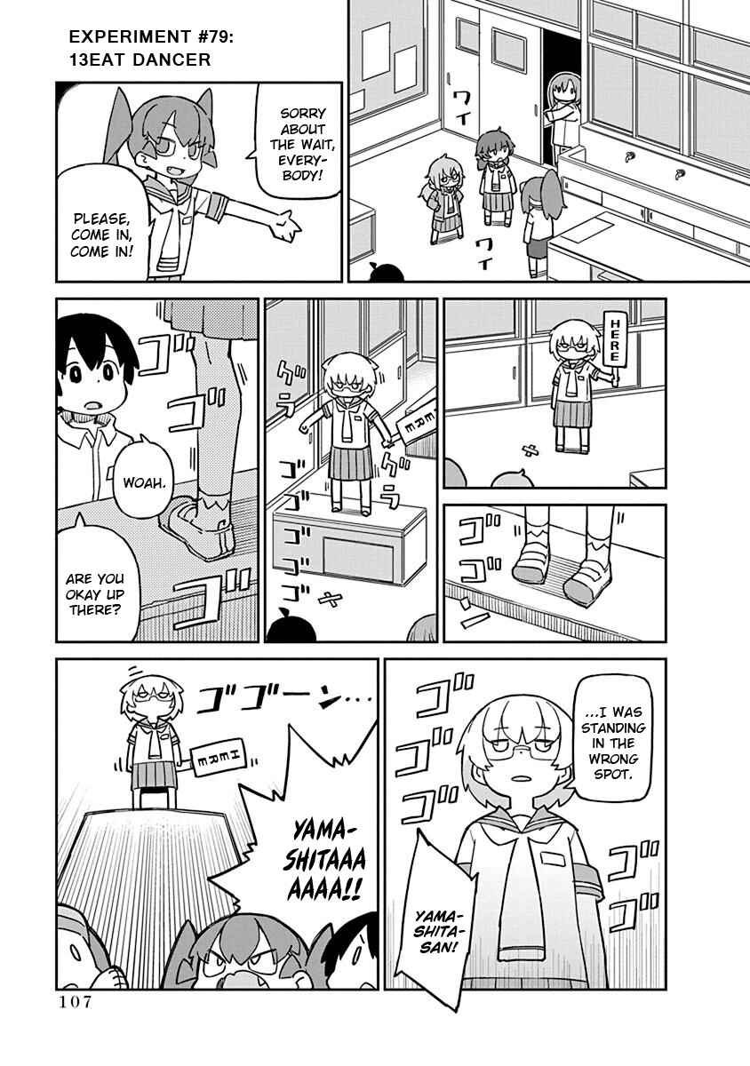 Page 1 Chapter 79 Ueno-san wa Bukiyou