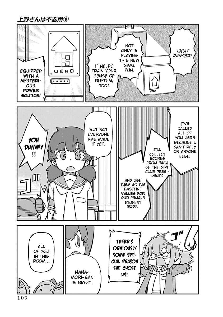 Page 3 Chapter 79 Ueno-san wa Bukiyou