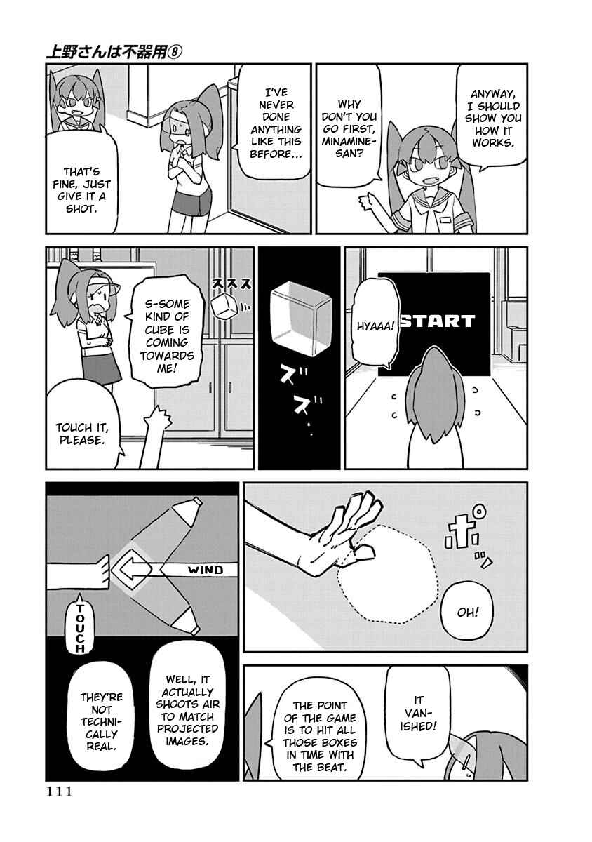 Page 5 Chapter 79 Ueno-san wa Bukiyou