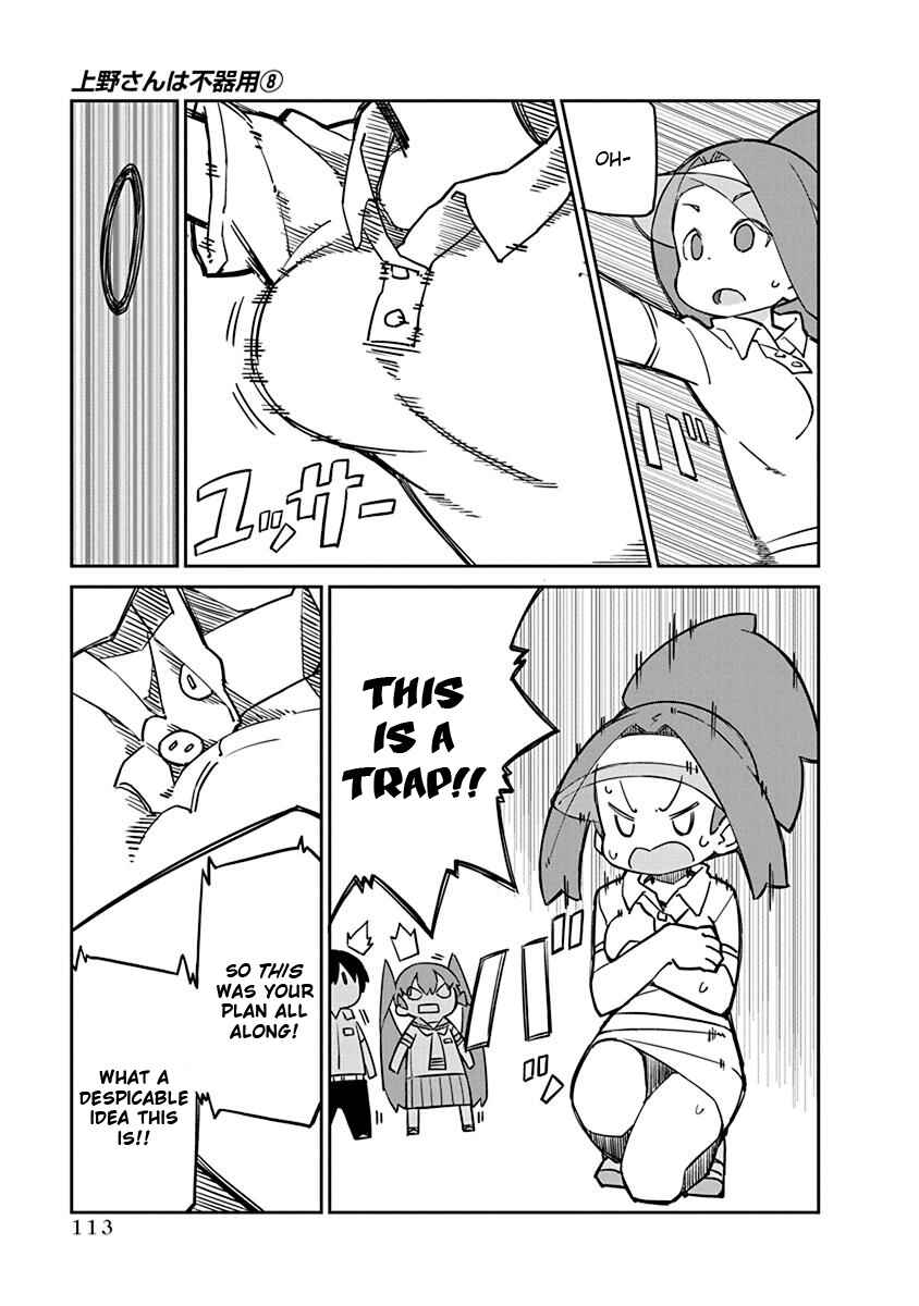 Page 7 Chapter 79 Ueno-san wa Bukiyou