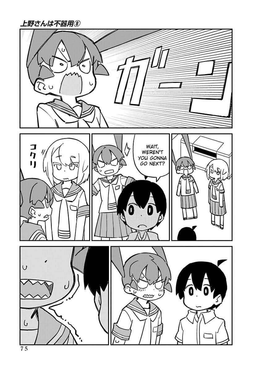 Page 11 Chapter 76 Ueno-san wa Bukiyou