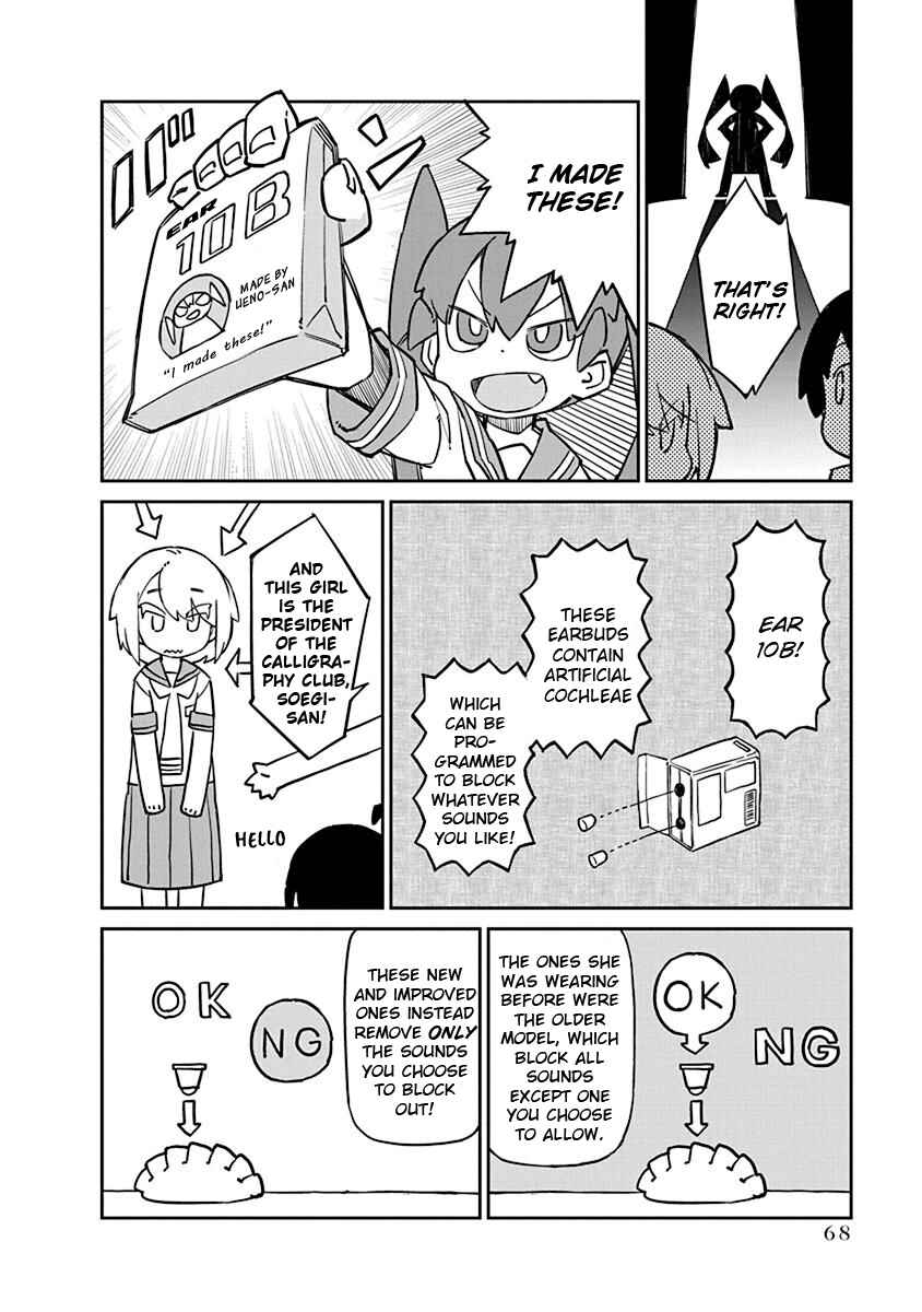 Page 4 Chapter 76 Ueno-san wa Bukiyou