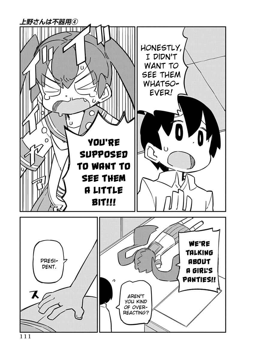 Page 11 Chapter 38 Ueno-san wa Bukiyou