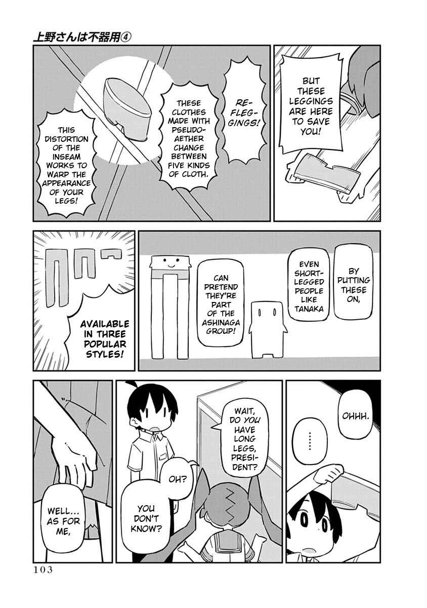 Page 3 Chapter 38 Ueno-san wa Bukiyou