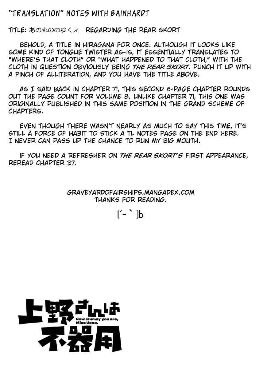 Page 7 Chapter 80 Ueno-san wa Bukiyou