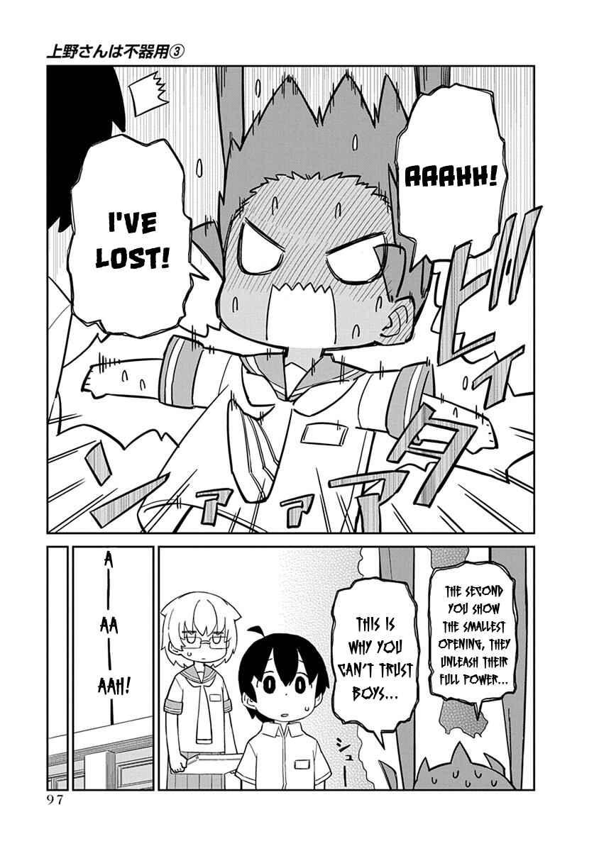Page 11 Chapter 27 Ueno-san wa Bukiyou