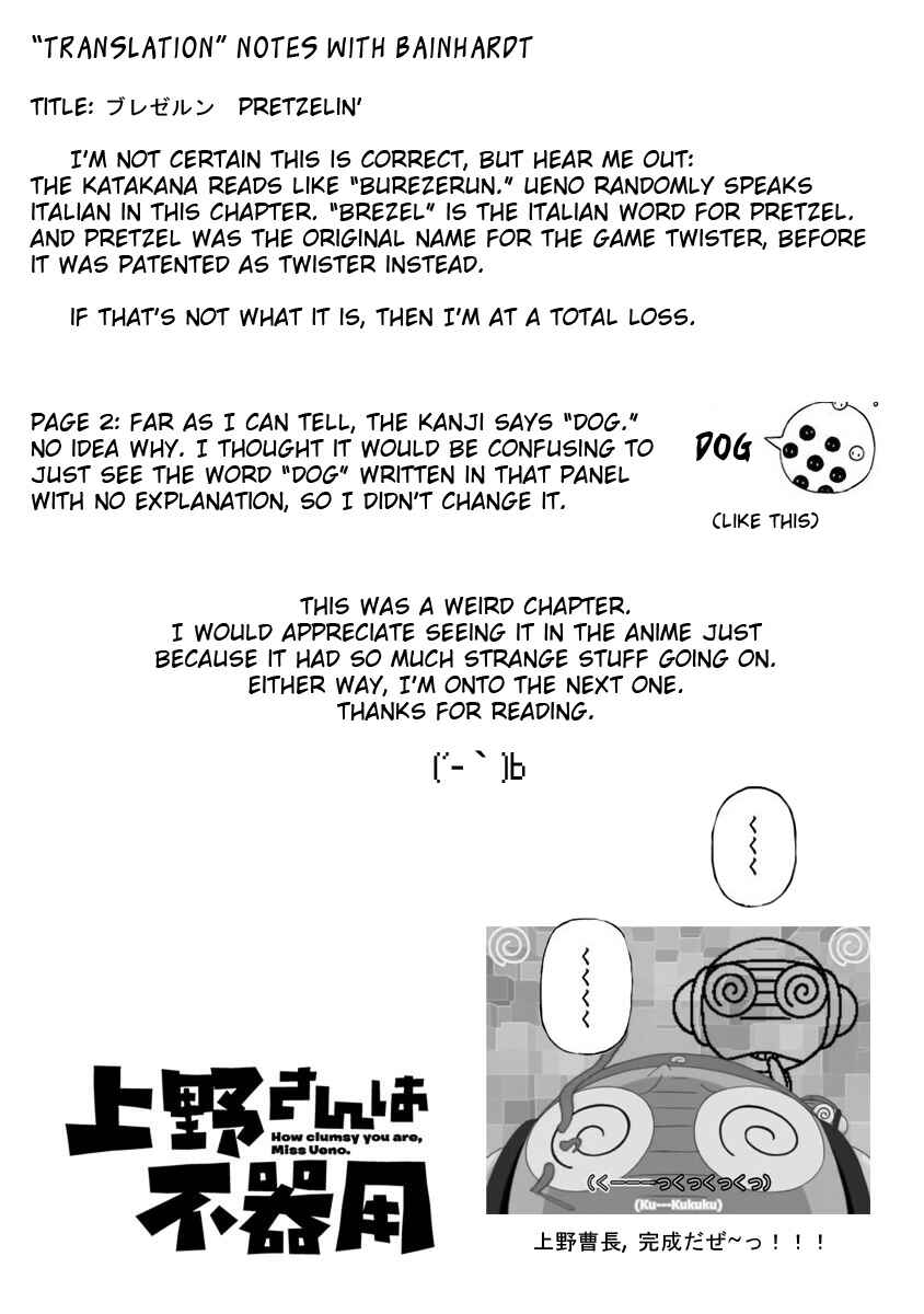 Page 13 Chapter 27 Ueno-san wa Bukiyou