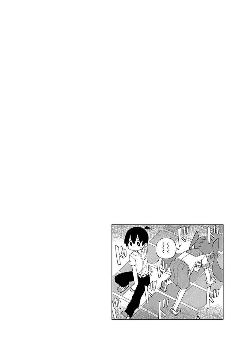 Page 14 Chapter 27 Ueno-san wa Bukiyou