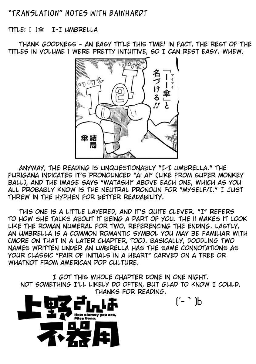 Page 13 Chapter 6 Ueno-san wa Bukiyou