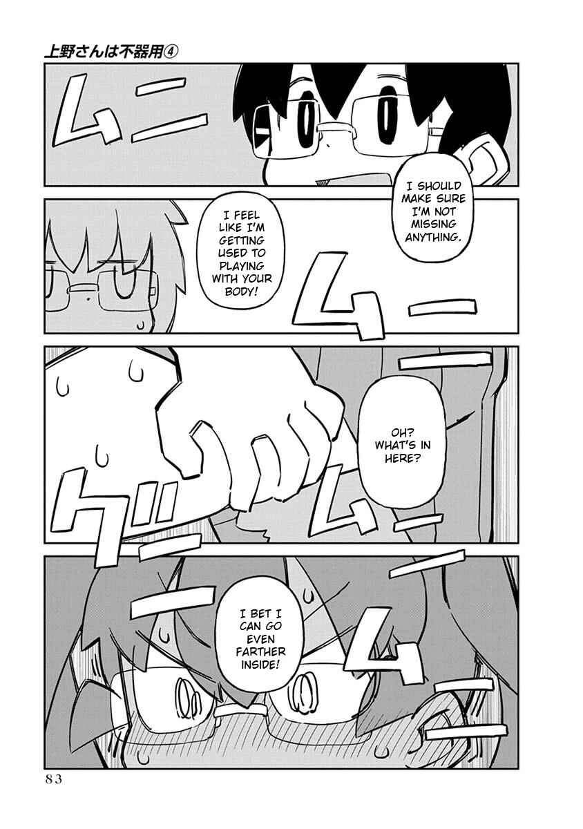 Page 11 Chapter 36 Ueno-san wa Bukiyou
