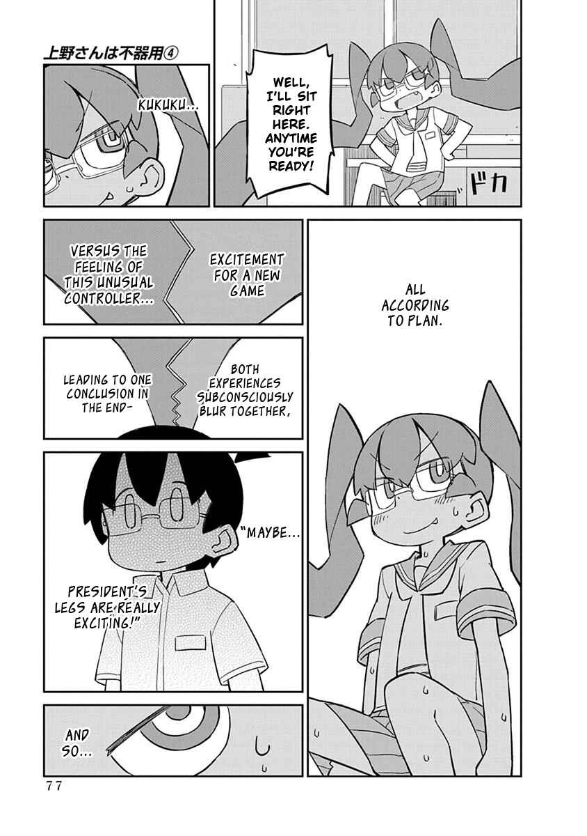 Page 5 Chapter 36 Ueno-san wa Bukiyou
