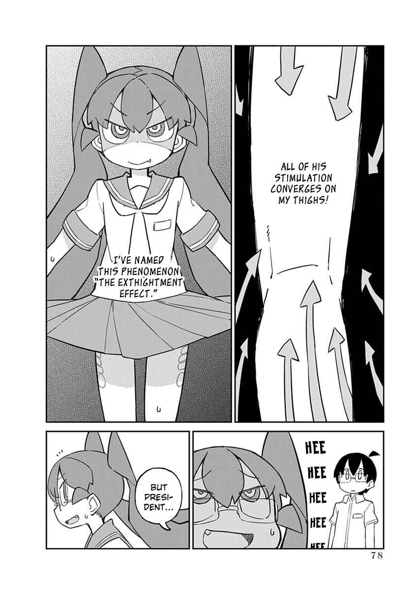Page 6 Chapter 36 Ueno-san wa Bukiyou