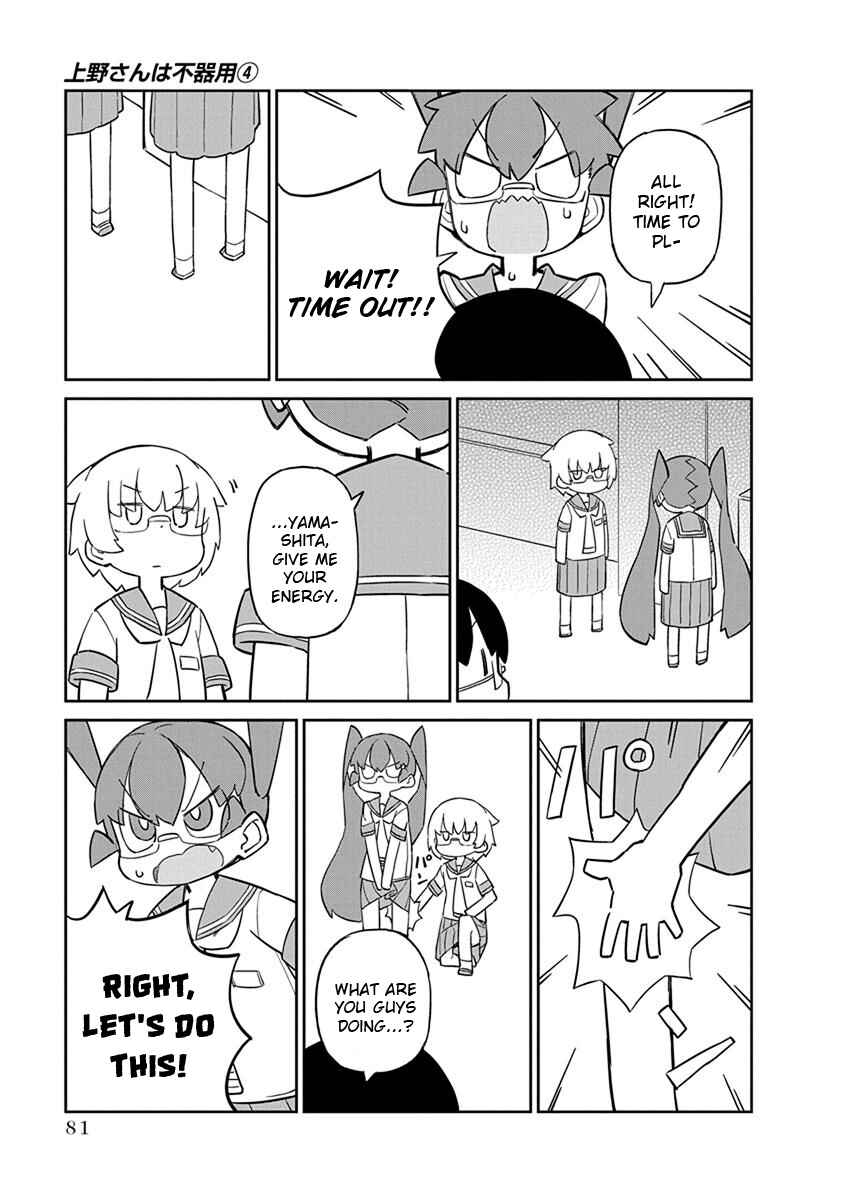 Page 9 Chapter 36 Ueno-san wa Bukiyou