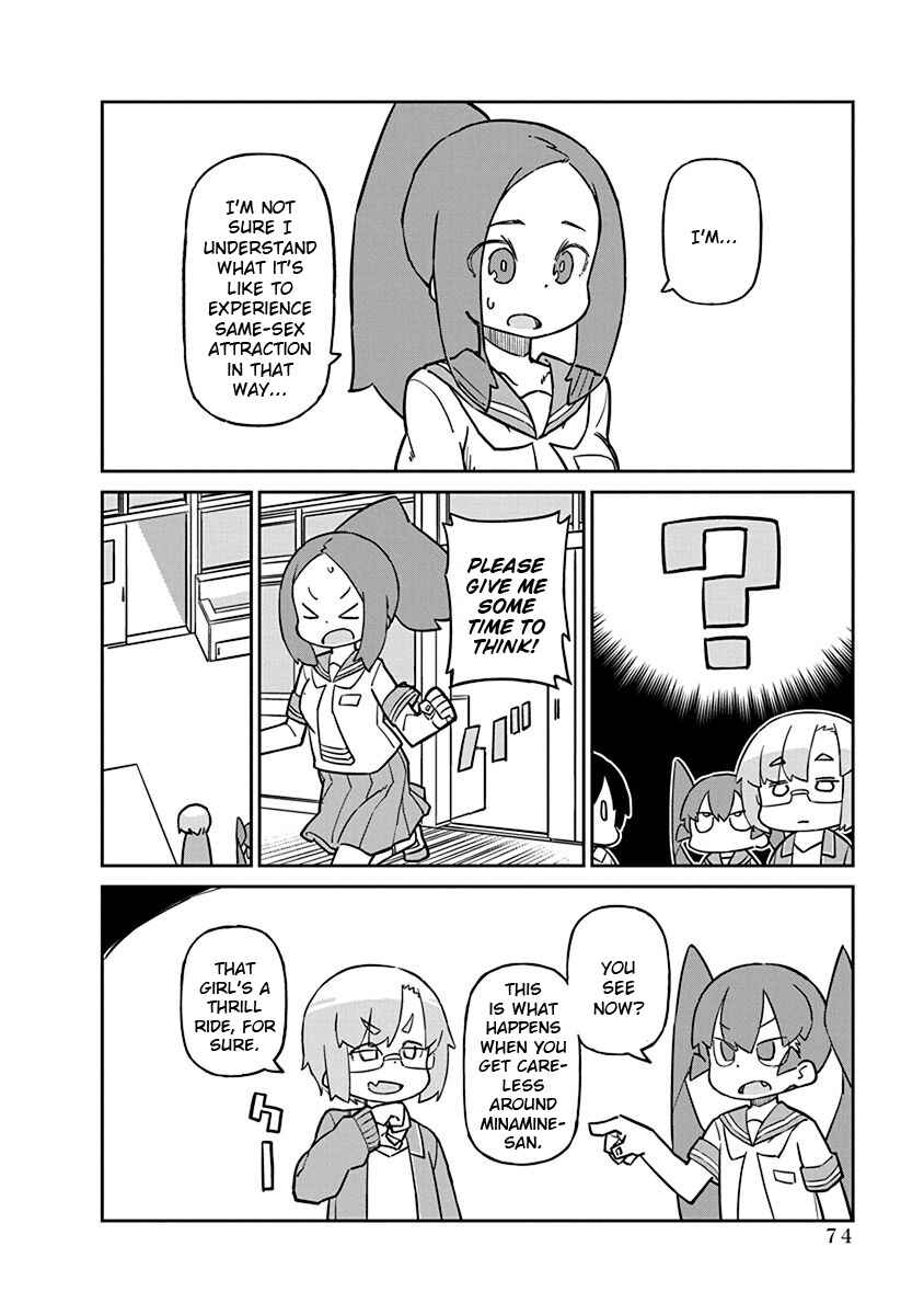 Page 12 Chapter 86 Ueno-san wa Bukiyou